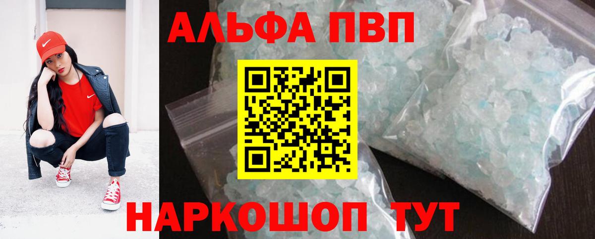 Alpha PVP мука Бузулук