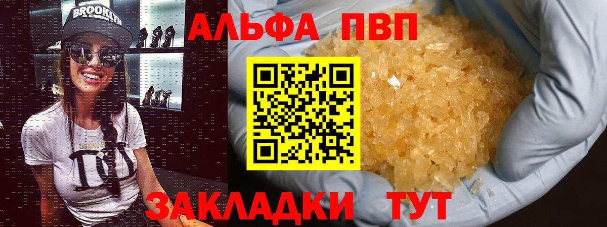 APVP мука  купить наркотики сайты  Вход с VPN  Бузулук  Alfa_PVP СК  A-PVP Соль  APVP 