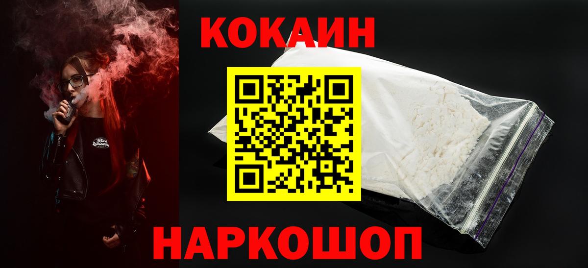 КОКАИН 98% Бузулук