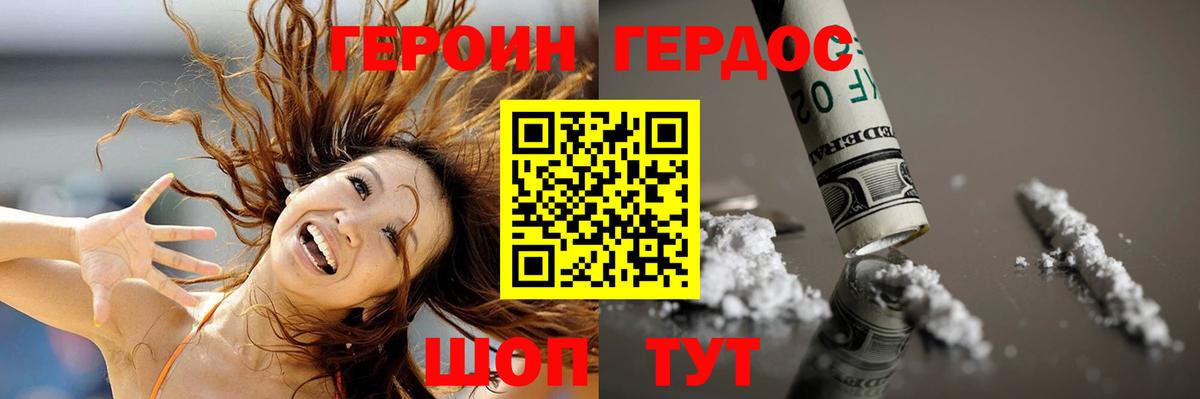 Героин Афган  Вход с VPN  Бузулук 