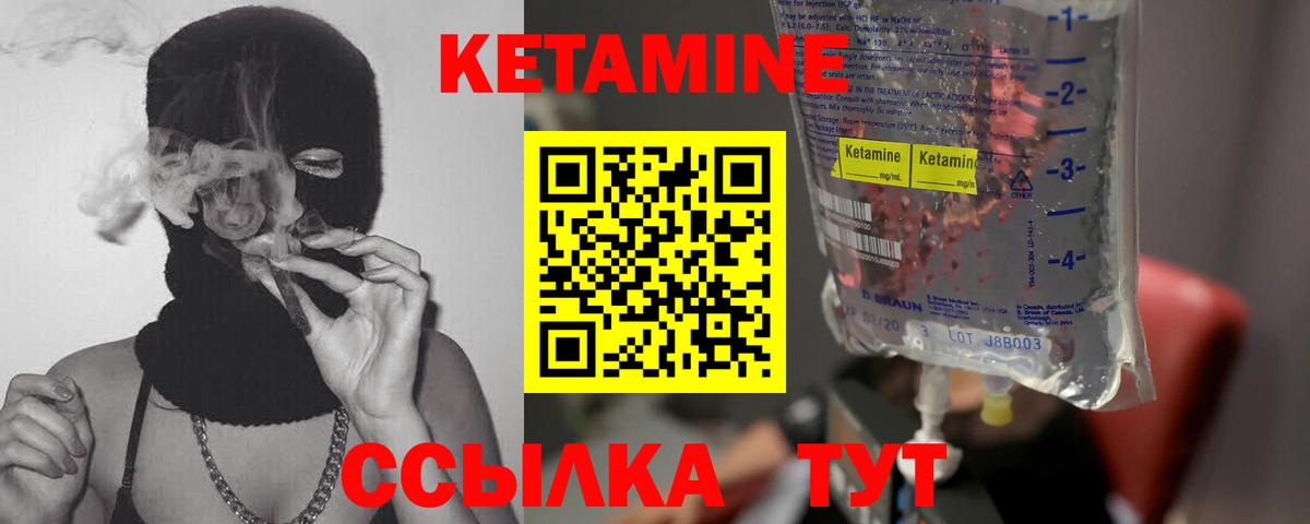 КЕТАМИН VHQ Бузулук