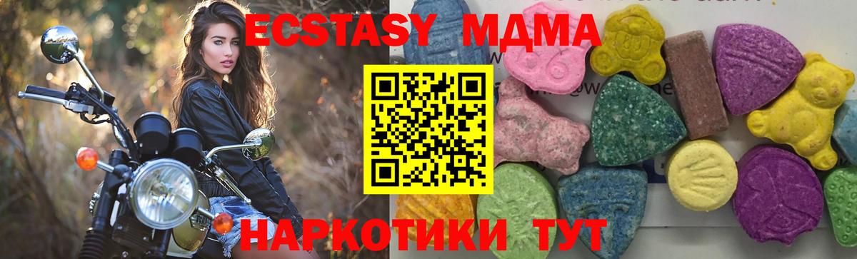 МДМА молли  MDMA  Бузулук  Вход с VPN  МДМА молли 