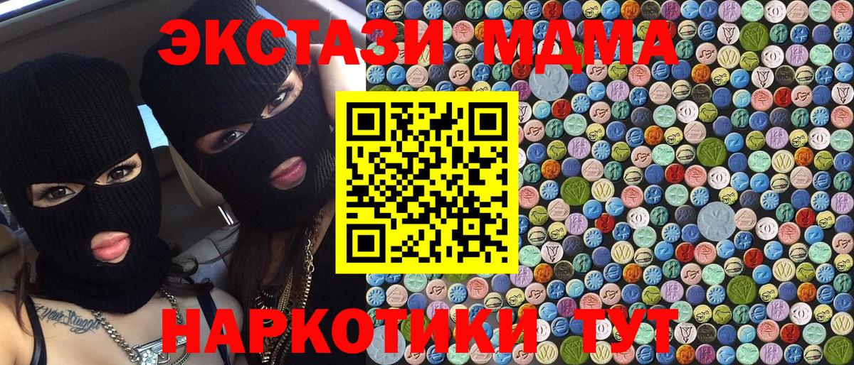 МДМА молли Бузулук