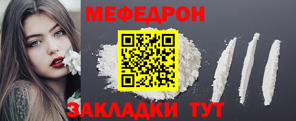 Мефедрон мяу мяу  Меф кристаллы  Вход с VPN  Мефедрон  Бузулук  МЯУ-МЯУ 
