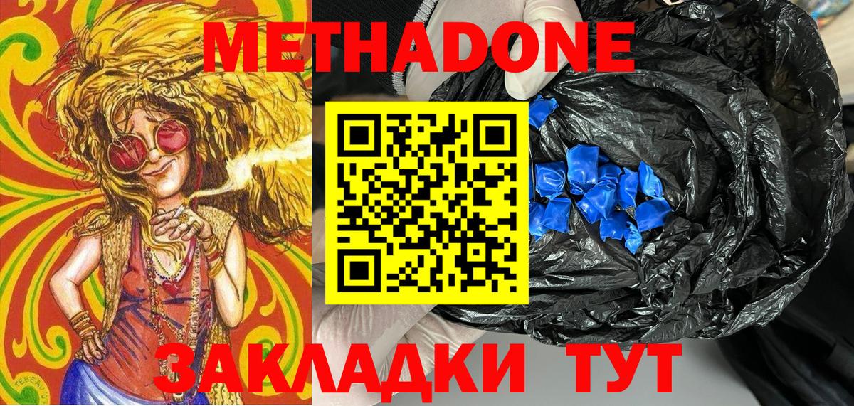 Бузулук  МЕТАДОН кристалл  Вход с VPN 
