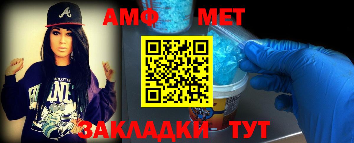 МЕТАМФЕТАМИН витя Бузулук