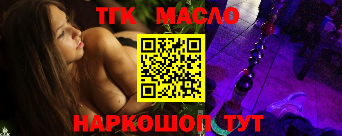 Дистиллят ТГК гашишное масло  Вход с VPN  ТГК гашишное масло  Бузулук 