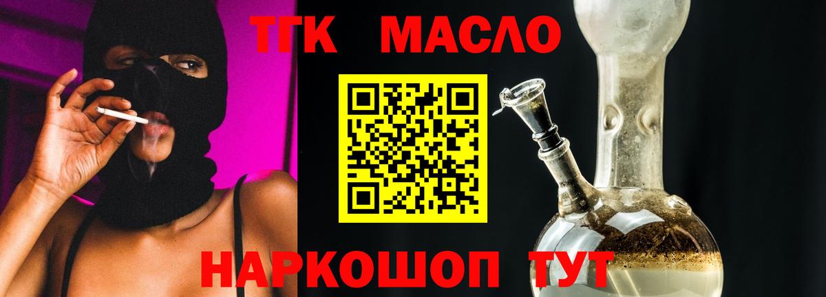 Дистиллят ТГК вейп с тгк Бузулук