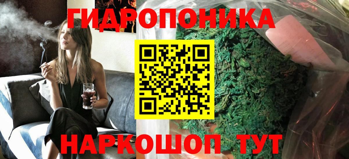 Конопля ГИДРОПОН  Вход с VPN  Шишки марихуана ГИДРОПОН  Бузулук 